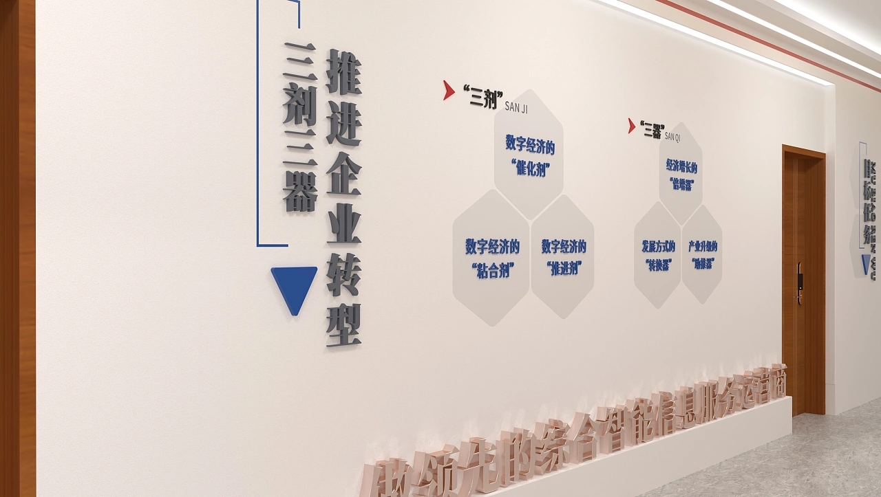 數(shù)字黨建智能科技企業(yè)文化墻